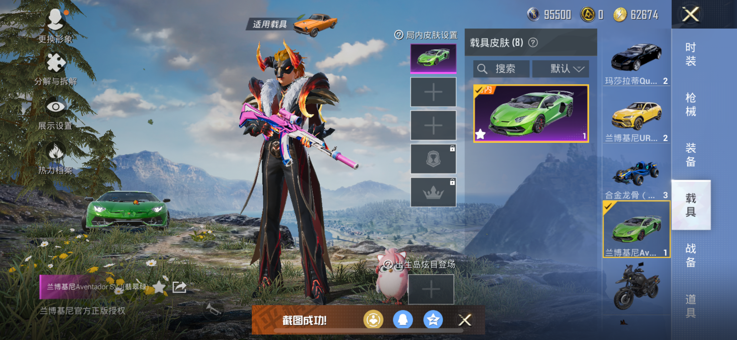 HPJZ3255069和平精英账号详情图20