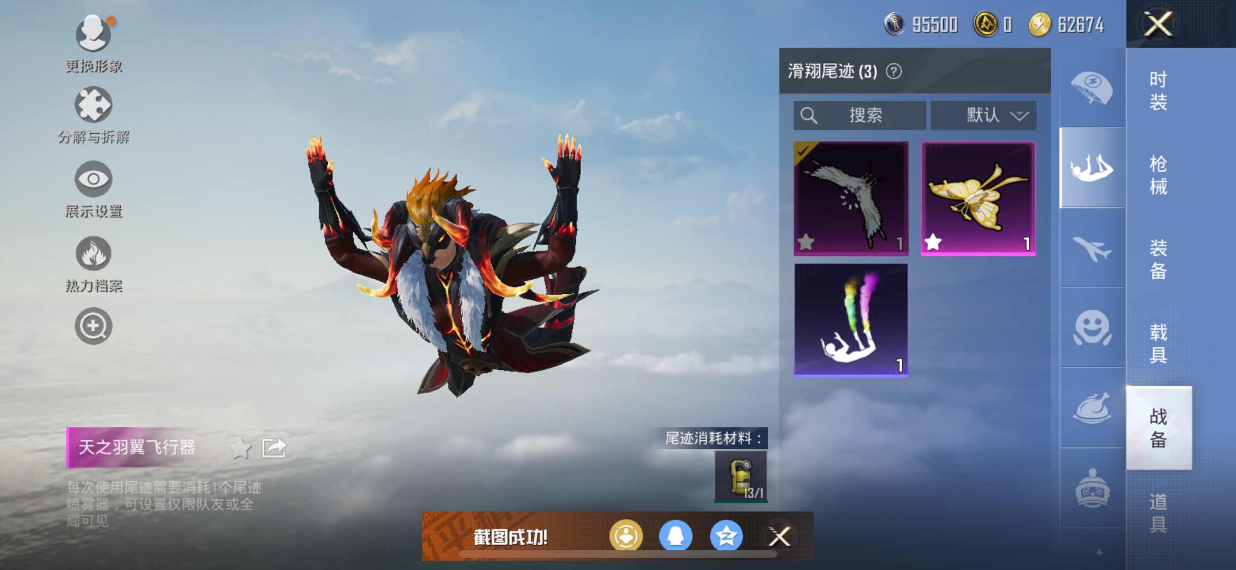 HPJZ3255069和平精英账号详情图18