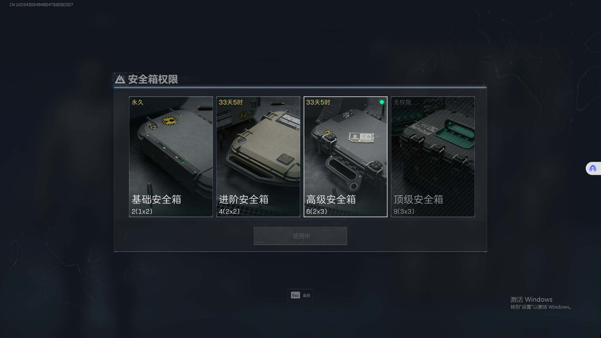 SJZEY35154三角洲行动账号详情图2