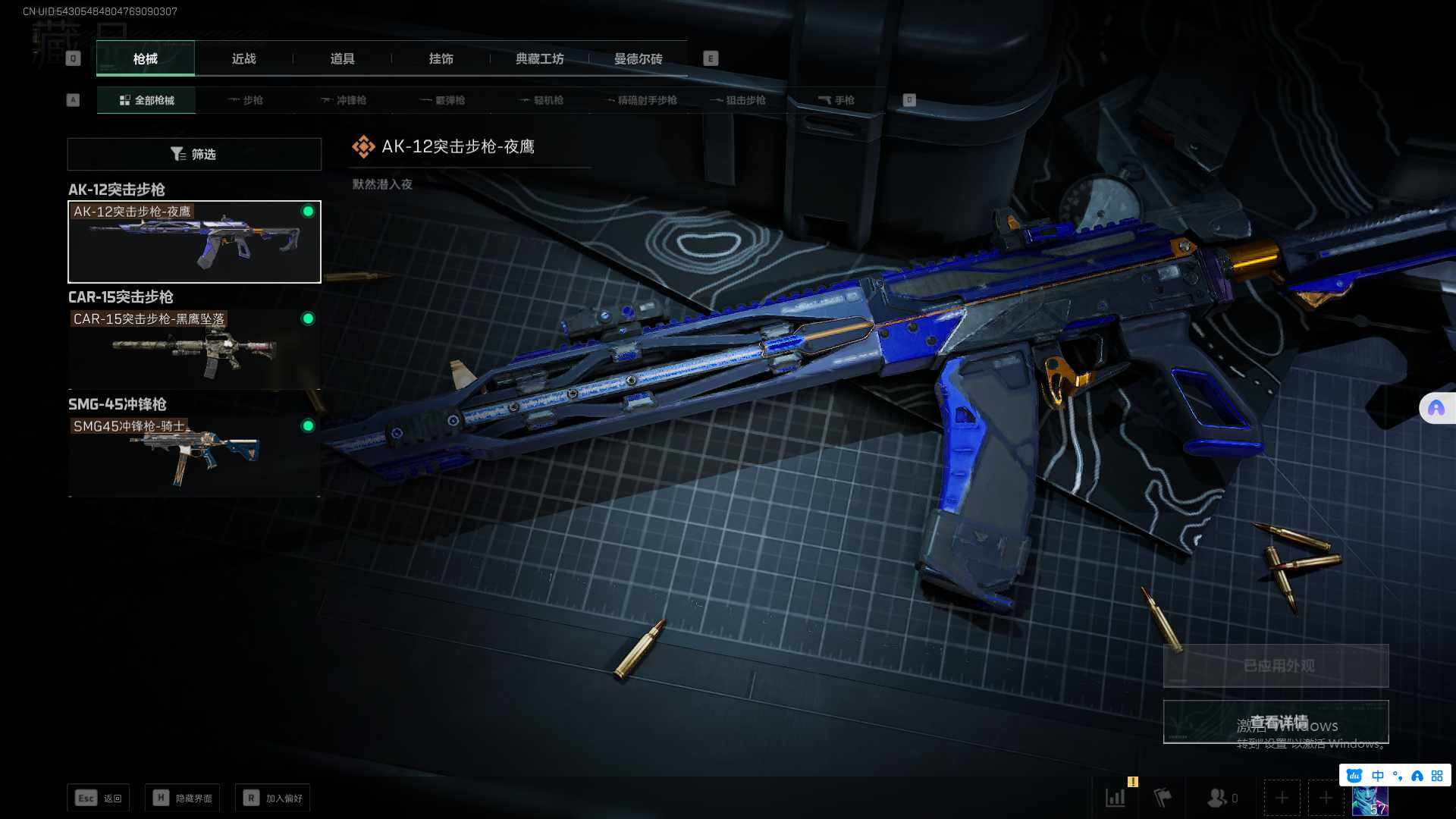 SJZEY35154三角洲行动账号详情图12
