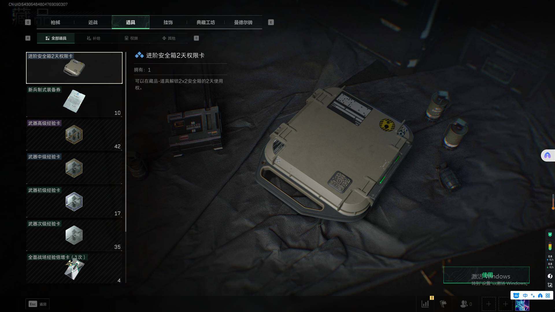 SJZEY35154三角洲行动账号详情图14