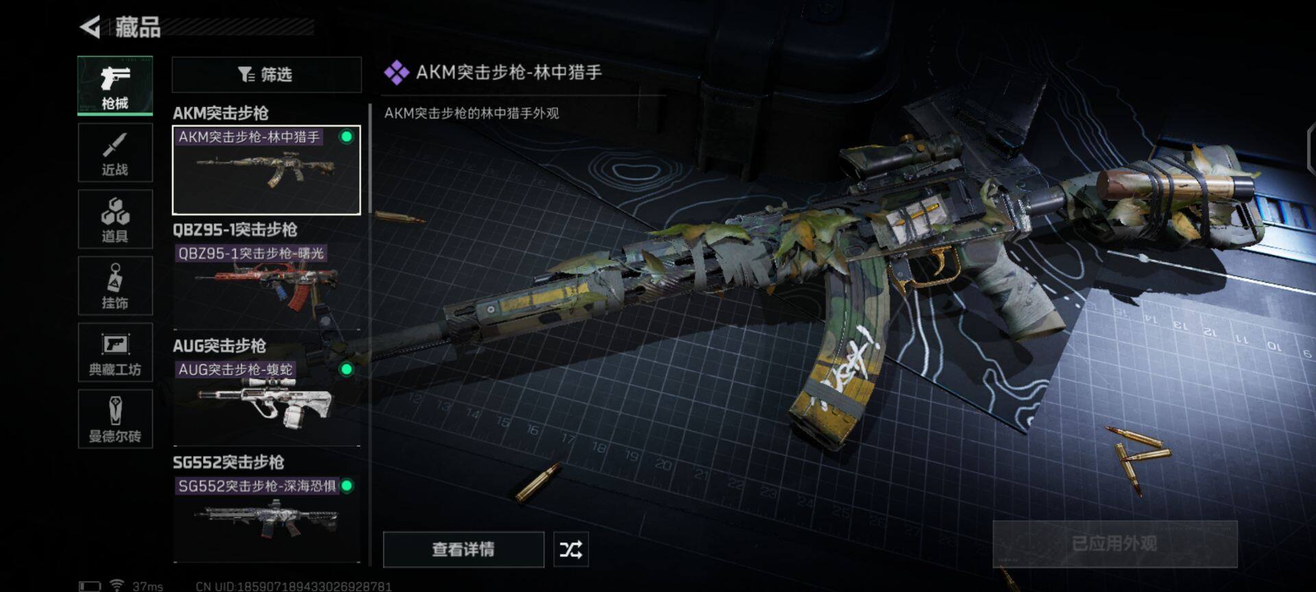 SJZEY35183三角洲行动账号详情图20 SJZEY35183三角洲行动账号详情图20