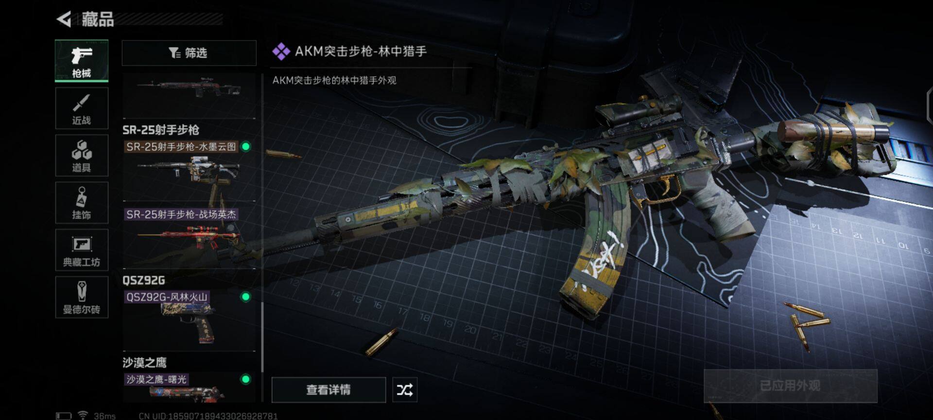 SJZEY35183三角洲行动账号详情图21 SJZEY35183三角洲行动账号详情图21