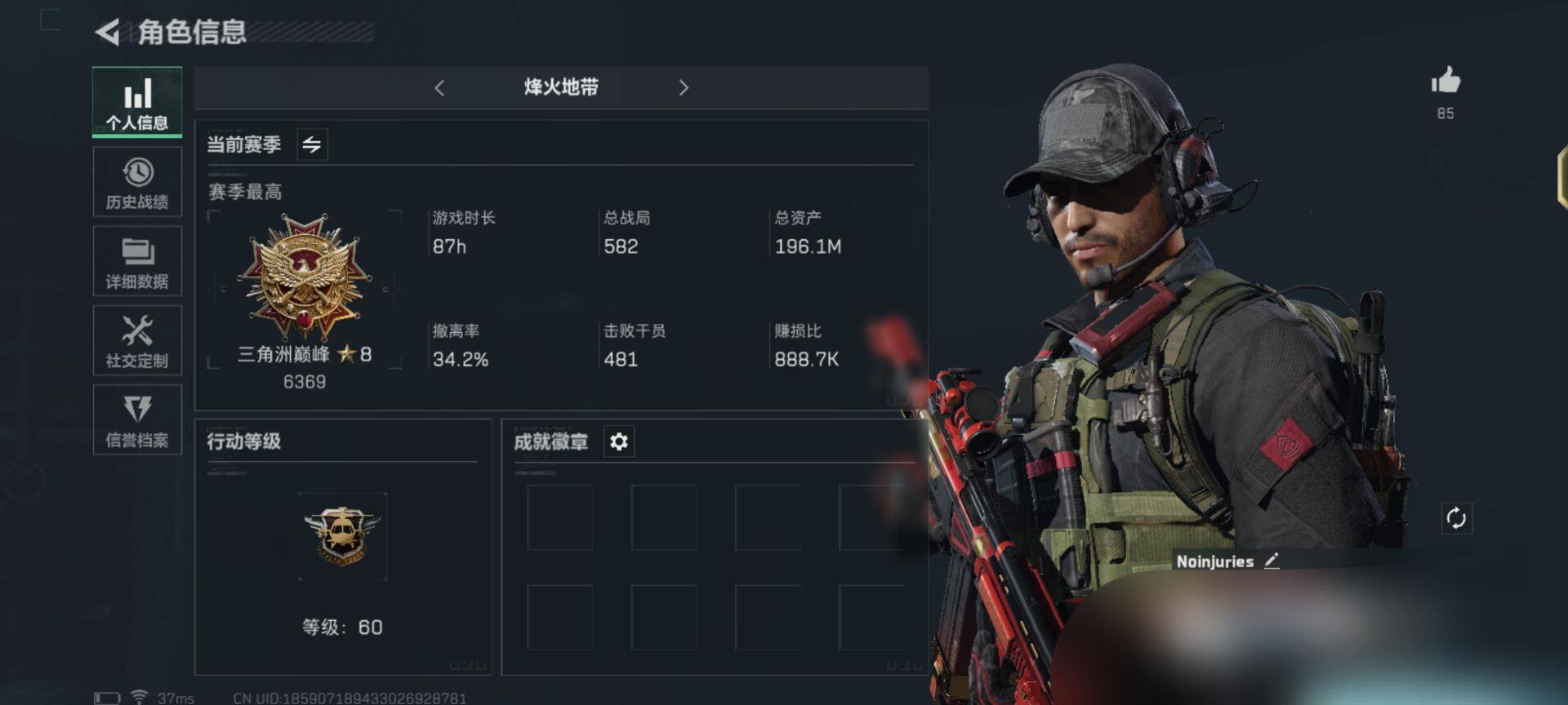 三角洲行动账号QQ【SJZ809】总资产(M)：196.1M/哈夫币(K)：93325K/哈夫币(K)：93325K/传说枪皮数：2/烽火地带等级：60_段位：三角洲巅峰/顶级安全箱9(3x3)/威龙-飞虎/近战-黑