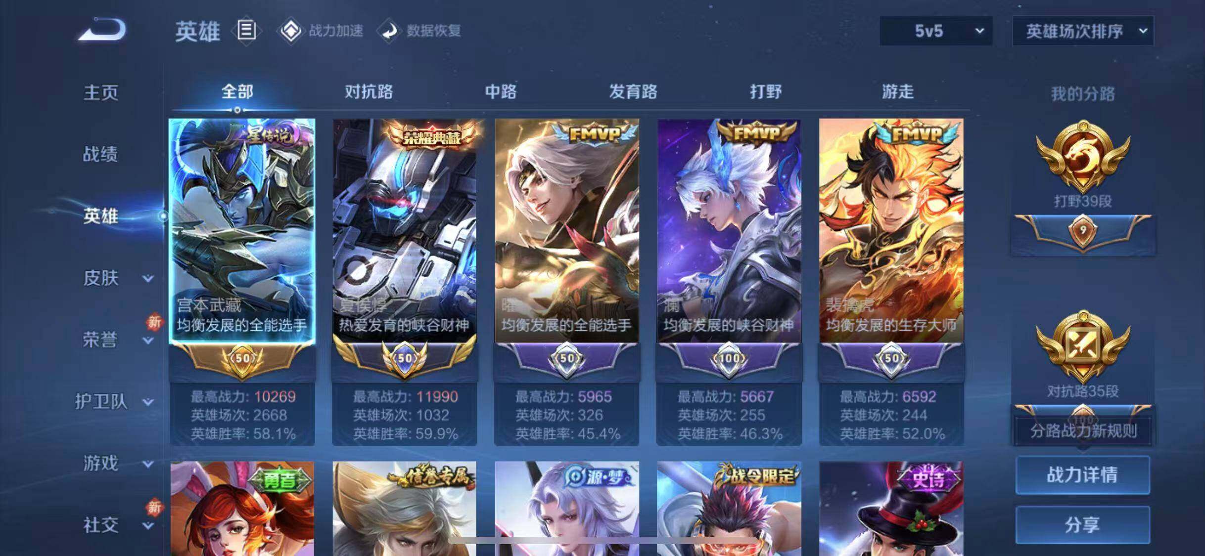 WZEY3152565王者荣耀账号详情图6 WZEY3152565王者荣耀账号详情图6