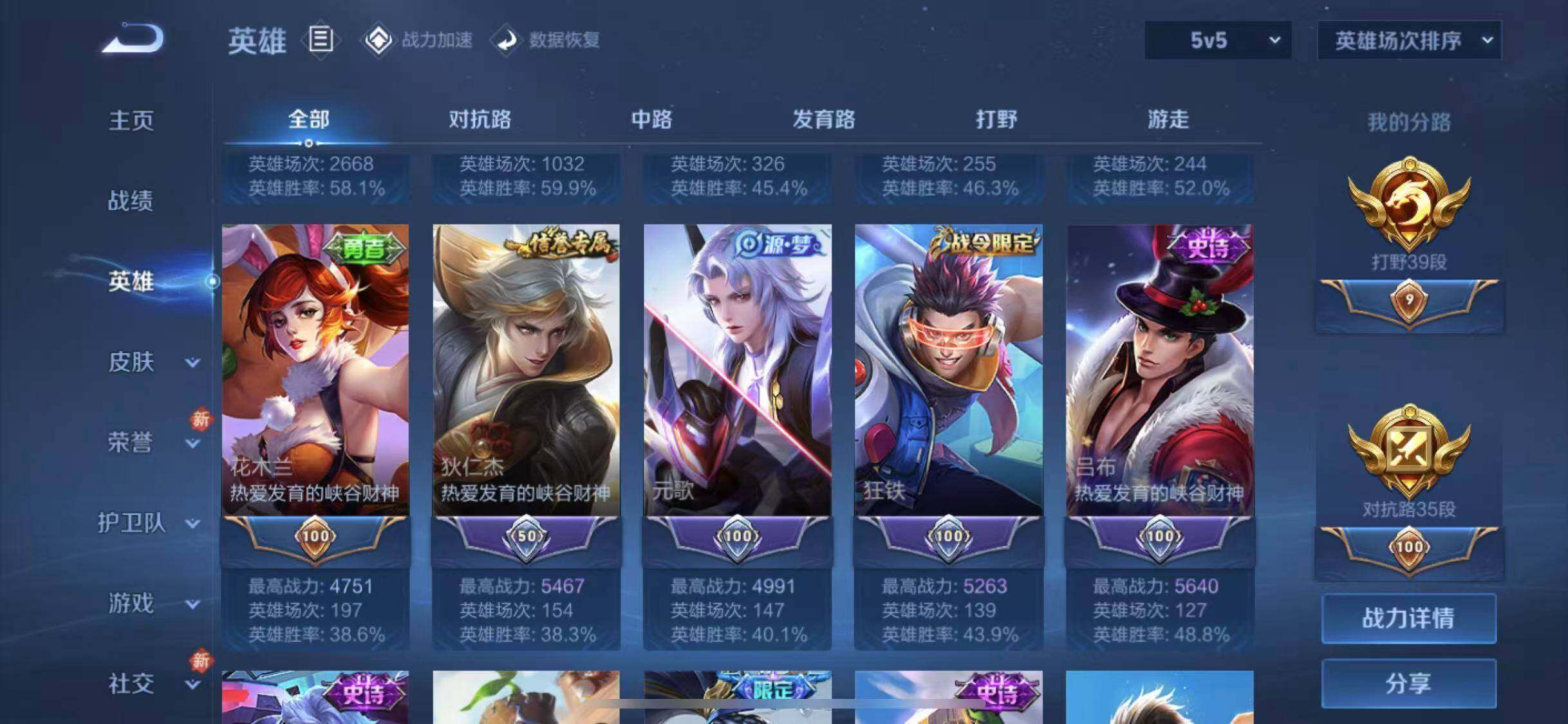WZEY3152565王者荣耀账号详情图7 WZEY3152565王者荣耀账号详情图7