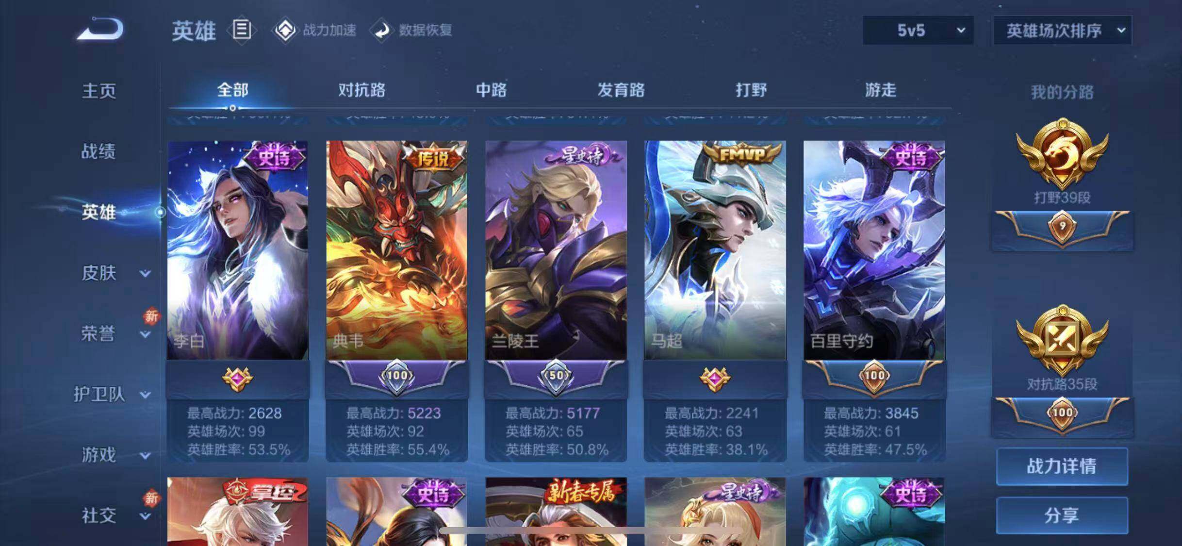 WZEY3152565王者荣耀账号详情图9 WZEY3152565王者荣耀账号详情图9
