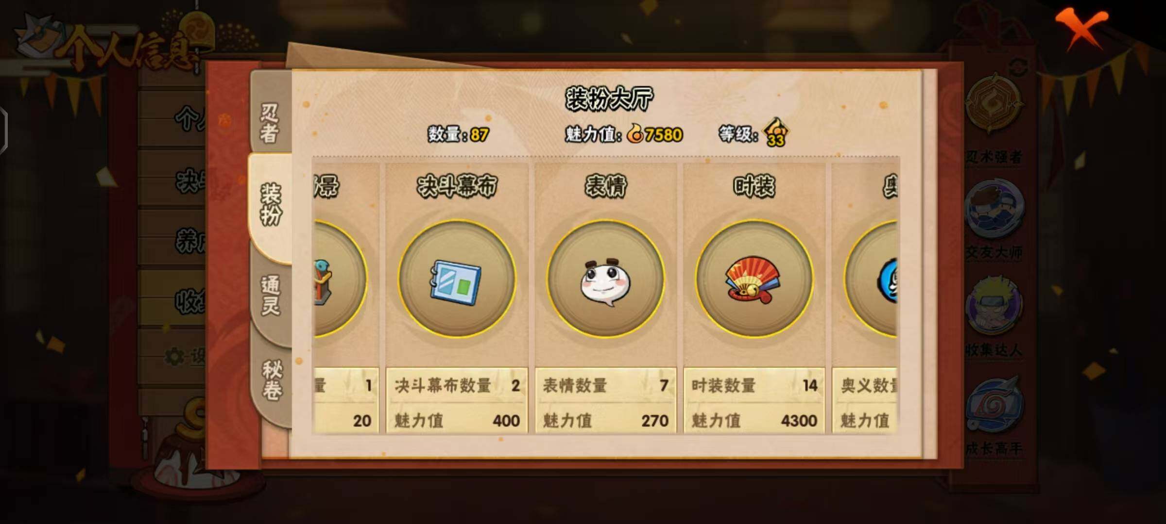 HYEY39832火影忍者账号详情图10 HYEY39832火影忍者账号详情图10