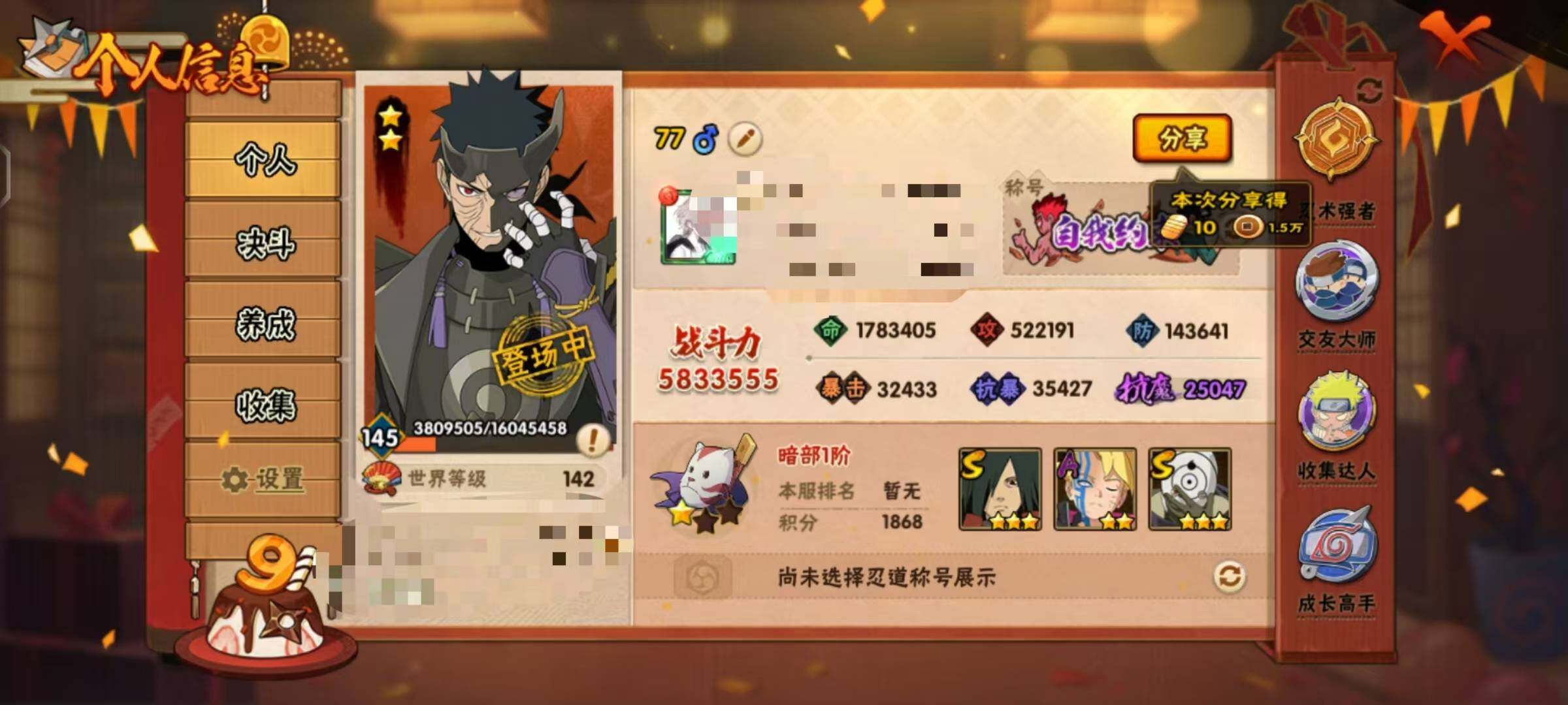 HYEY39832火影忍者账号详情图15 HYEY39832火影忍者账号详情图15