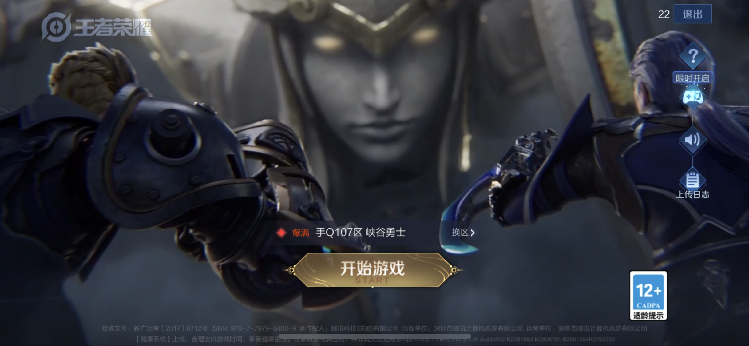 WZJM3165587王者荣耀账号详情图20 WZJM3165587王者荣耀账号详情图20