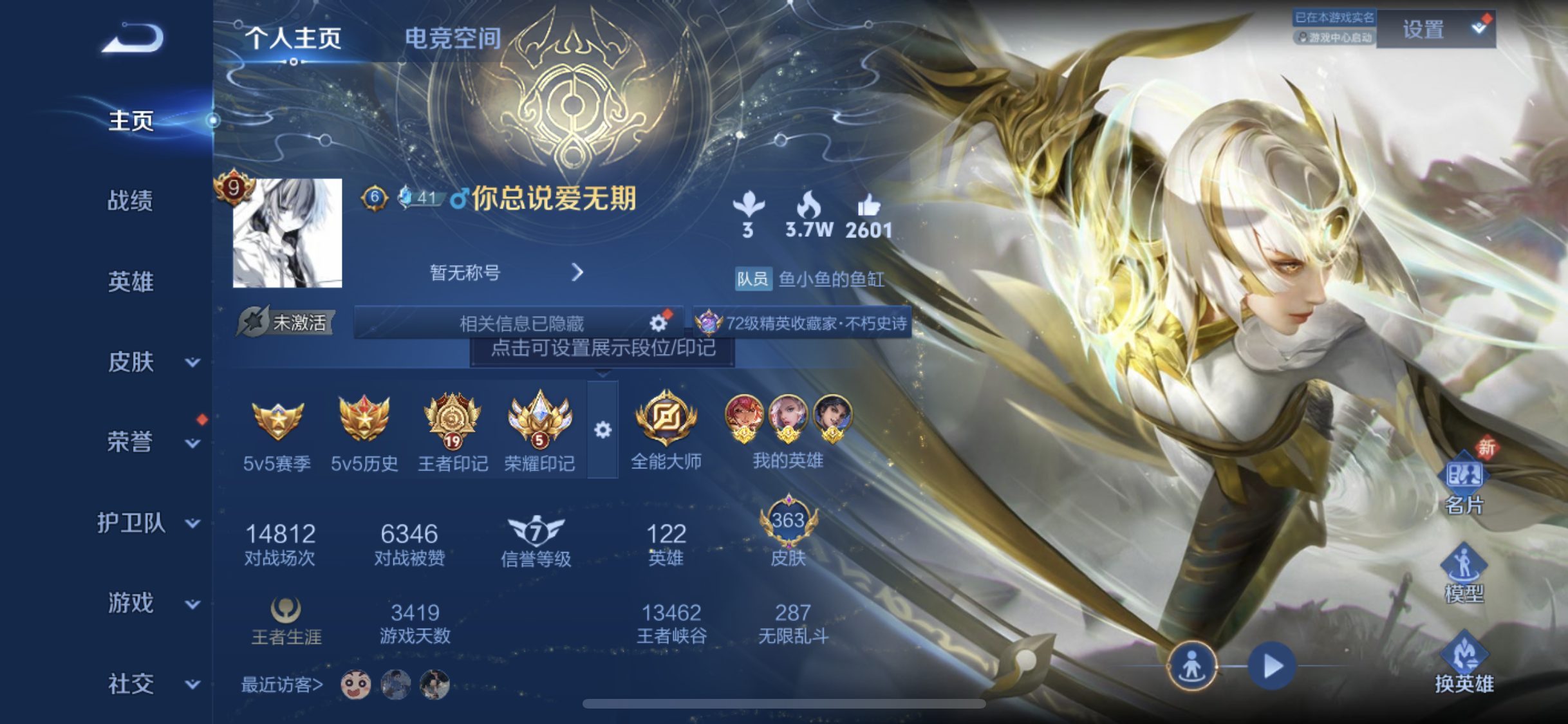 WZJM3165587王者荣耀账号详情图19 WZJM3165587王者荣耀账号详情图19