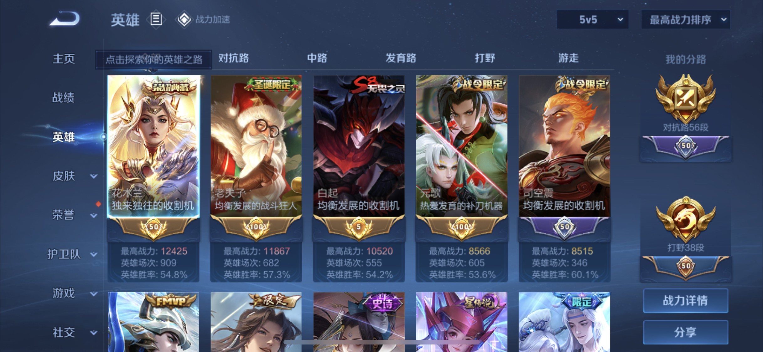 WZJM3165587王者荣耀账号详情图18 WZJM3165587王者荣耀账号详情图18