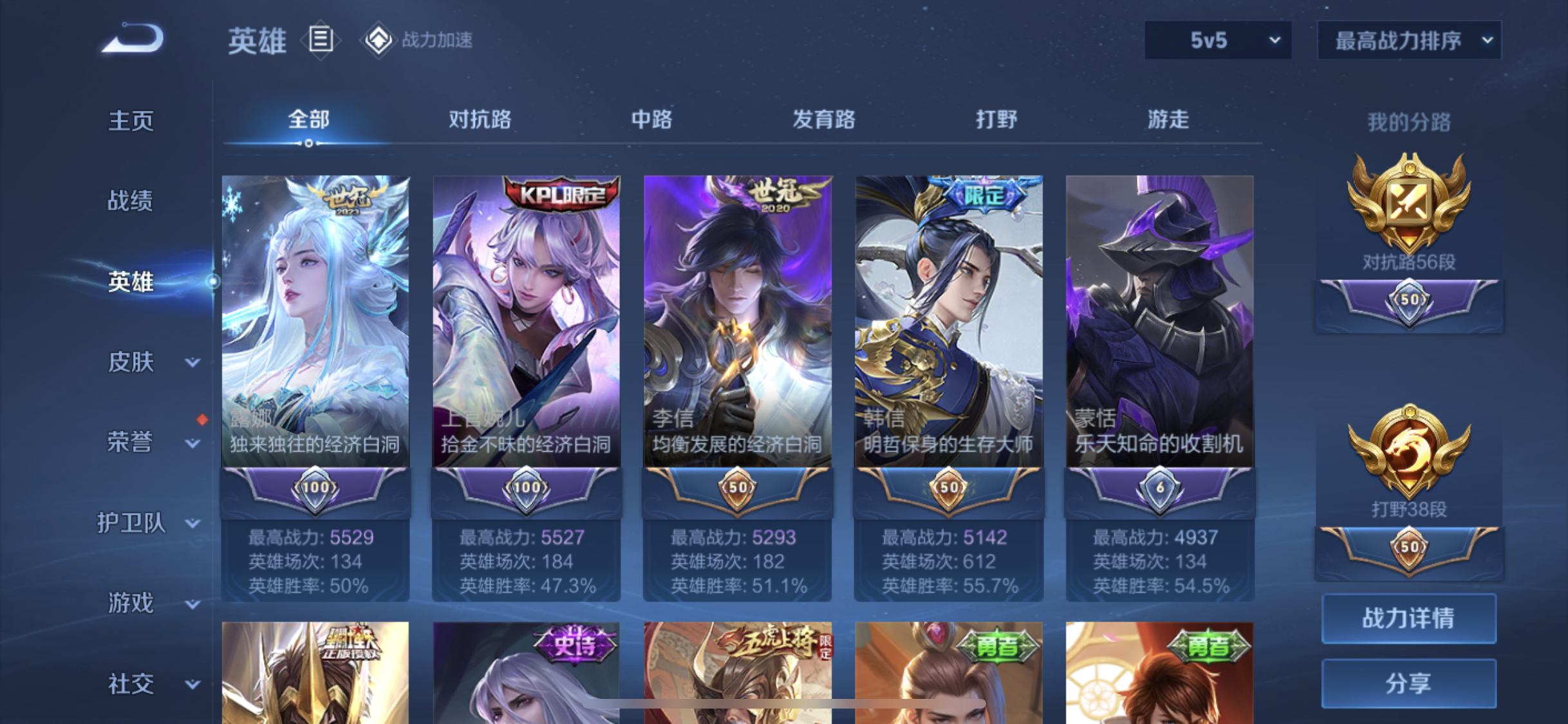 WZJM3165587王者荣耀账号详情图17 WZJM3165587王者荣耀账号详情图17