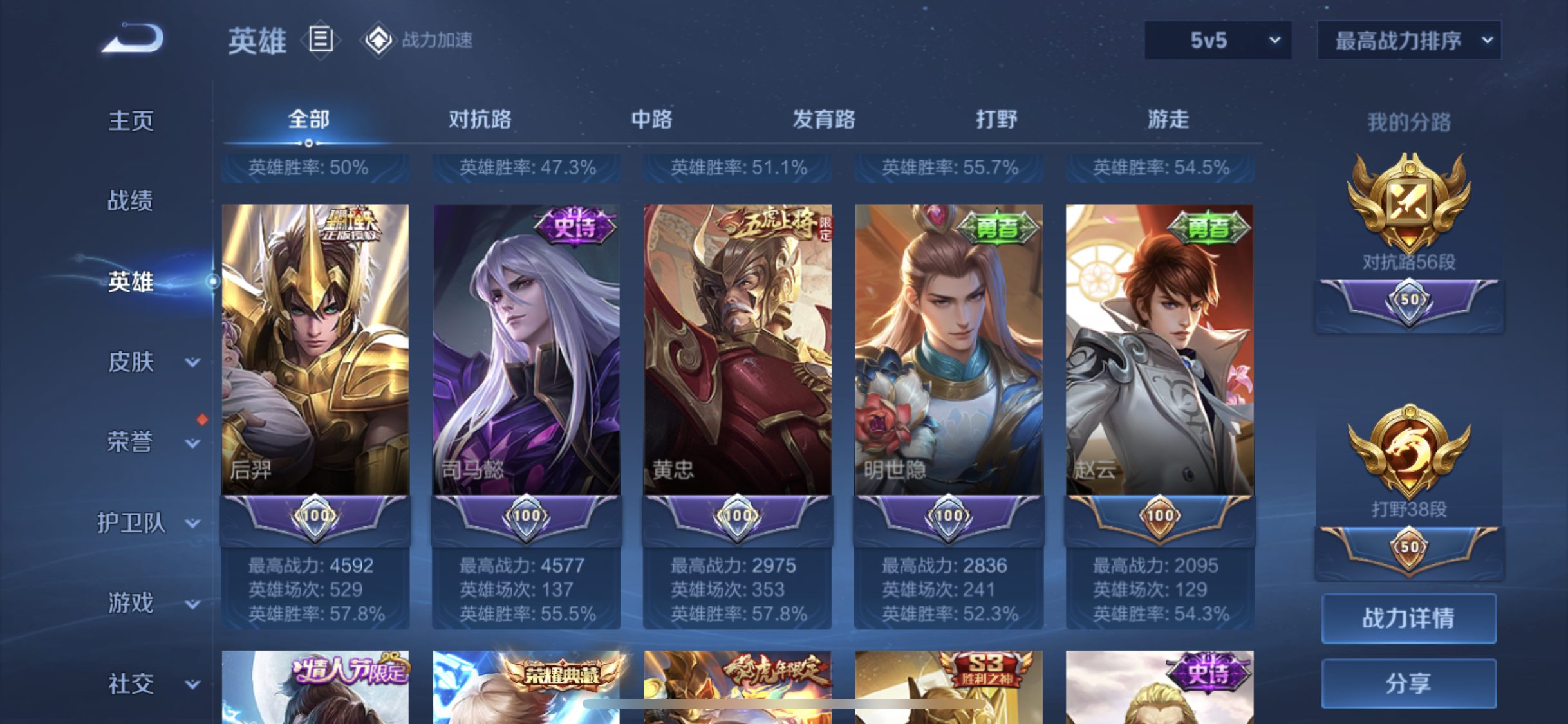 WZJM3165587王者荣耀账号详情图14 WZJM3165587王者荣耀账号详情图14