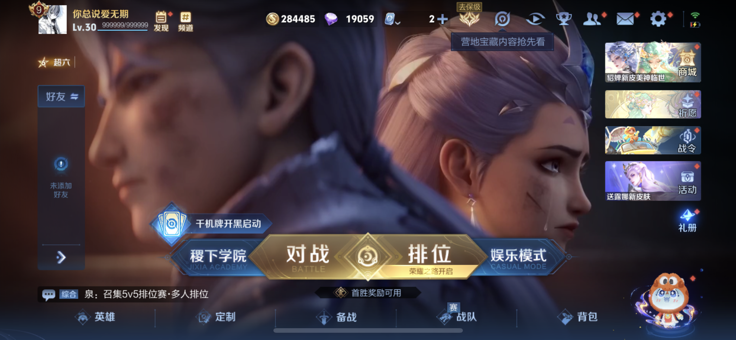 WZJM3165587王者荣耀账号详情图12 WZJM3165587王者荣耀账号详情图12
