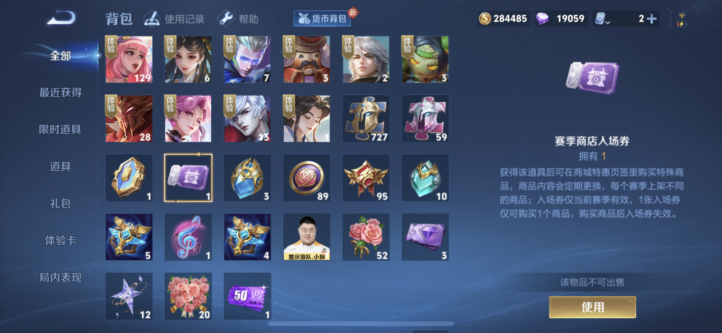 WZJM3165587王者荣耀账号详情图10 WZJM3165587王者荣耀账号详情图10