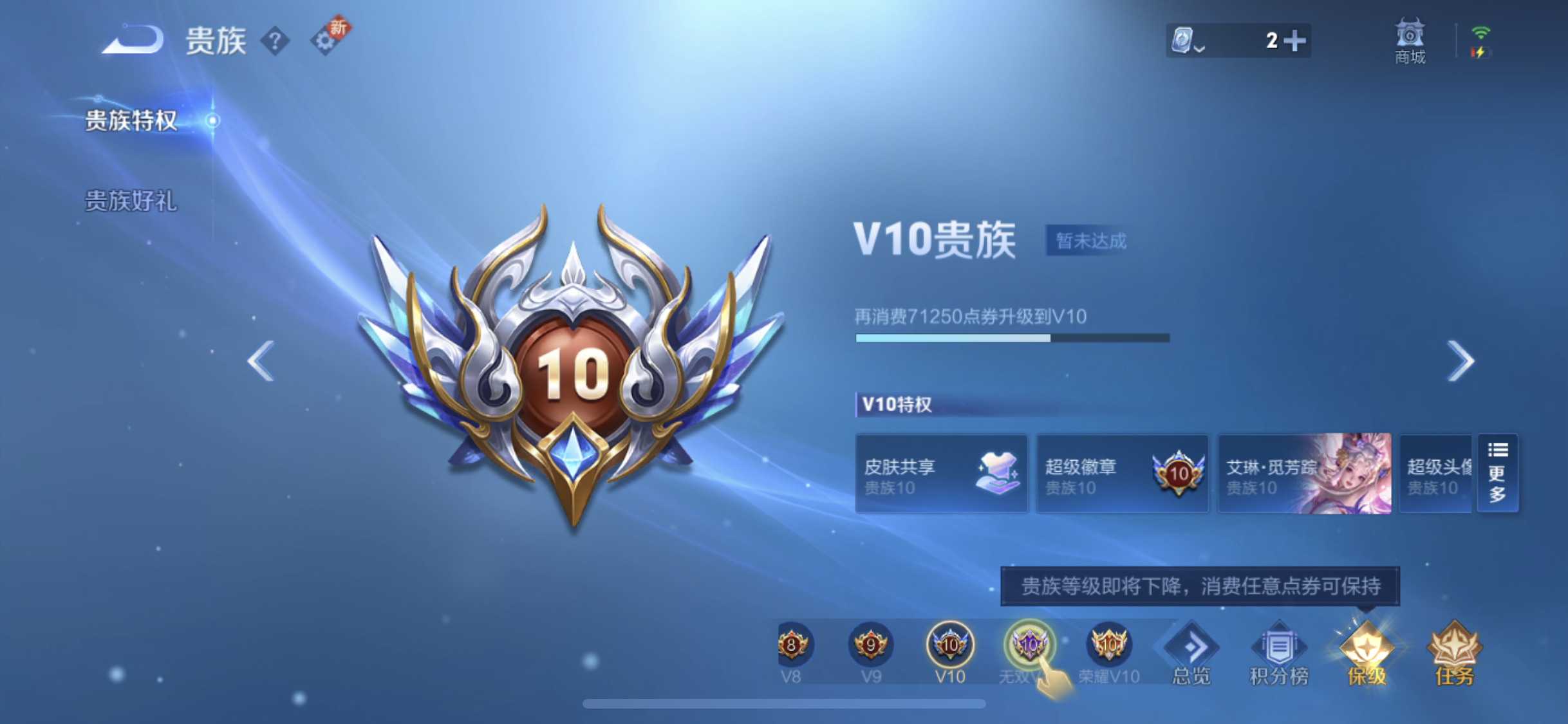 WZJM3165587王者荣耀账号详情图9 WZJM3165587王者荣耀账号详情图9