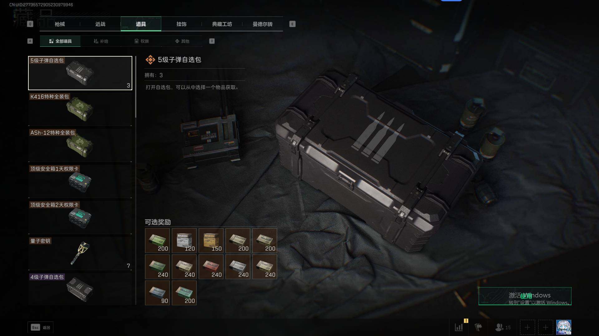 SJZEY35169三角洲行动账号详情图23 SJZEY35169三角洲行动账号详情图23