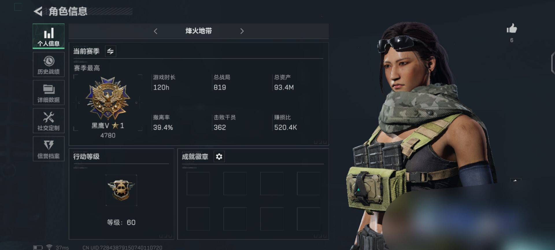 三角洲行动账号QQ【SJZ812】总资产(M)：93M/哈夫币(K)：17867K/哈夫币(K)：17867K/传说枪皮数：2/烽火地带等级：60_段位：铂金/进阶安全箱4(2x2)/近战-黑鹰/QBZ95-1突击步