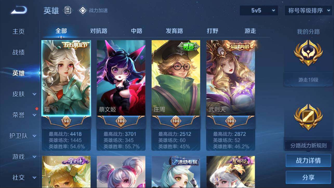 WZQM3155056王者荣耀账号详情图2 WZQM3155056王者荣耀账号详情图2