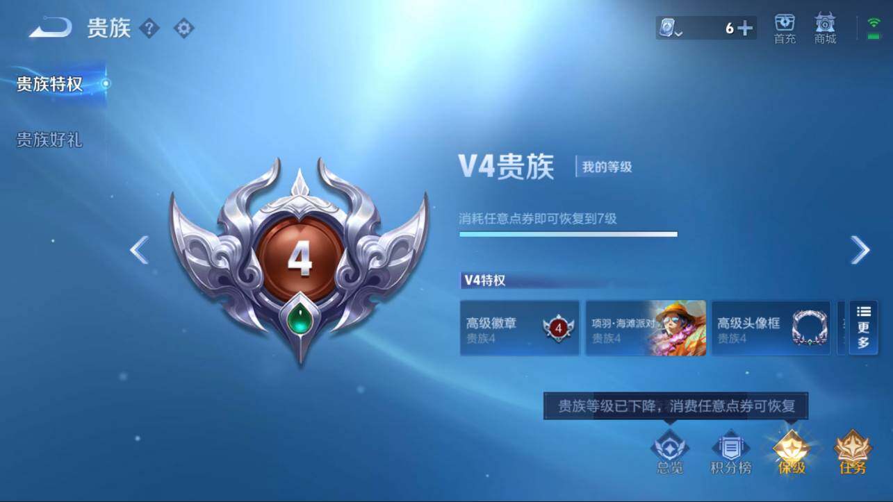 WZQM3155056王者荣耀账号详情图7 WZQM3155056王者荣耀账号详情图7