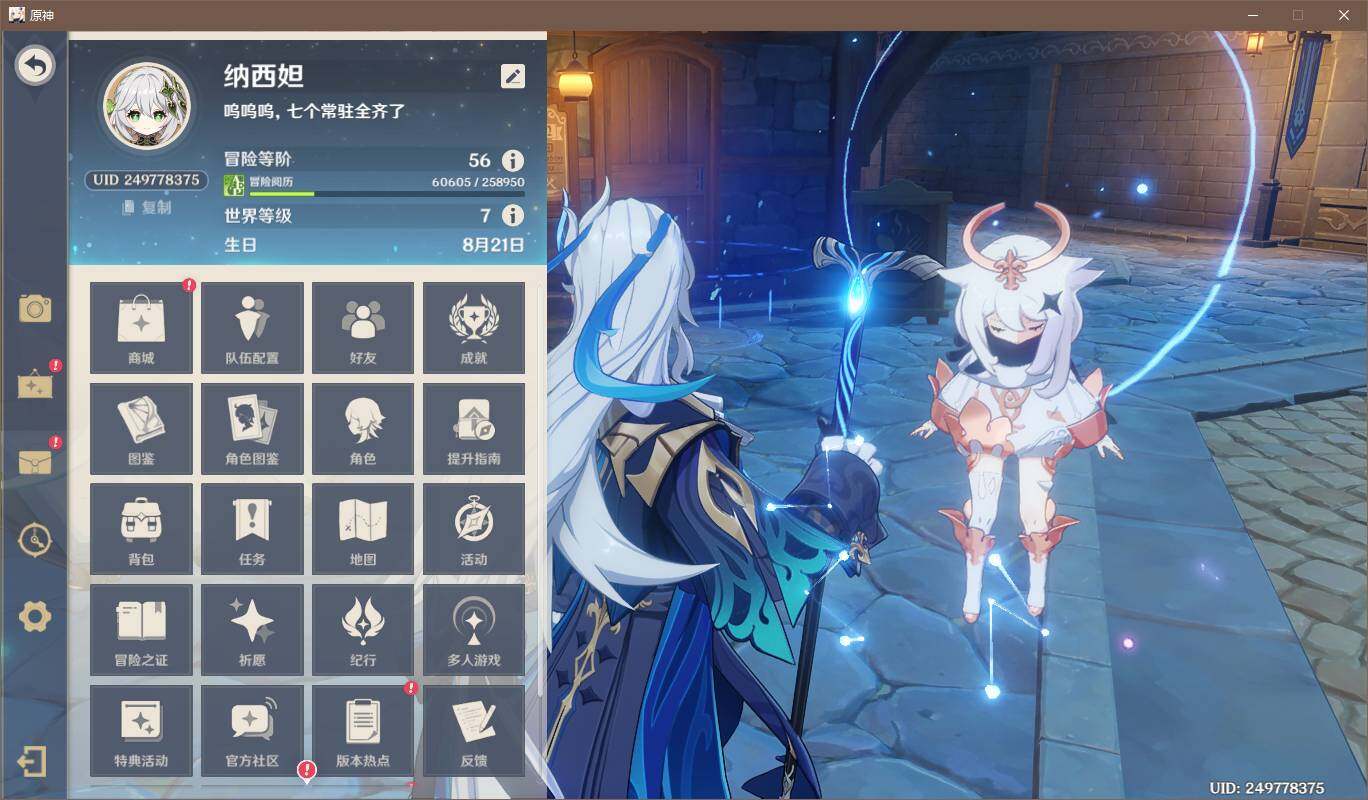 YSEY33255原神账号详情图3 YSEY33255原神账号详情图3