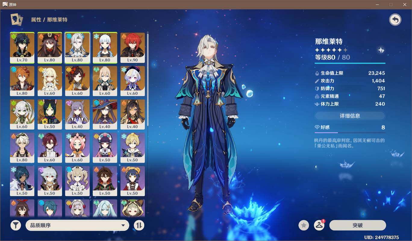 YSEY33255原神账号详情图4 YSEY33255原神账号详情图4