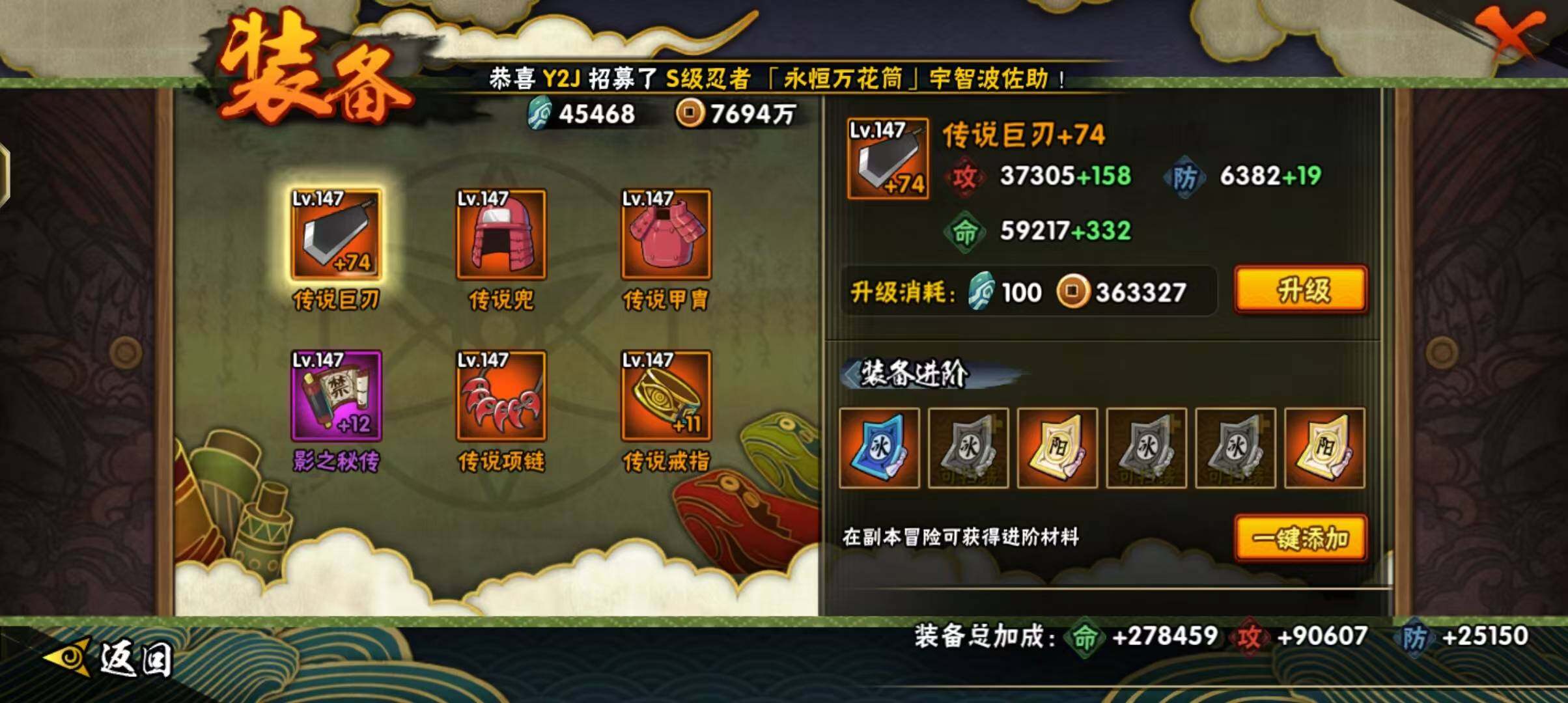 HYEY39863火影忍者账号详情图24 HYEY39863火影忍者账号详情图24
