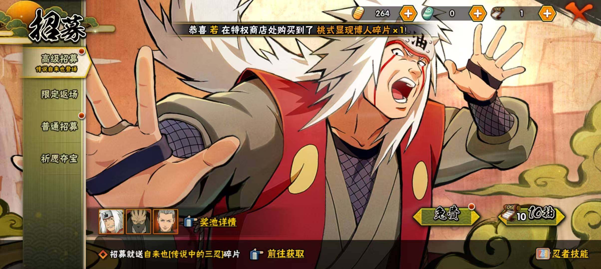 HYEY39863火影忍者账号详情图33 HYEY39863火影忍者账号详情图33