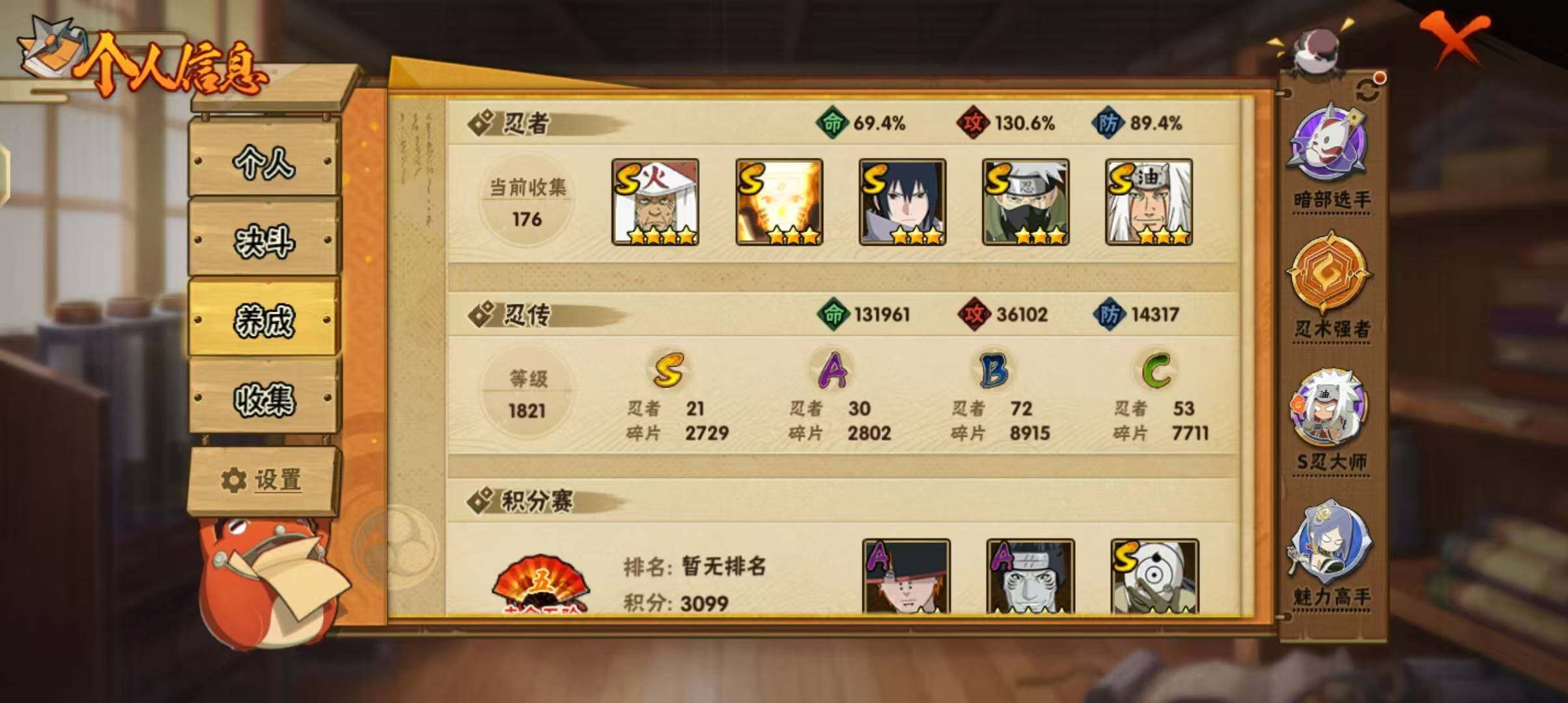 HYEY39863火影忍者账号详情图38 HYEY39863火影忍者账号详情图38