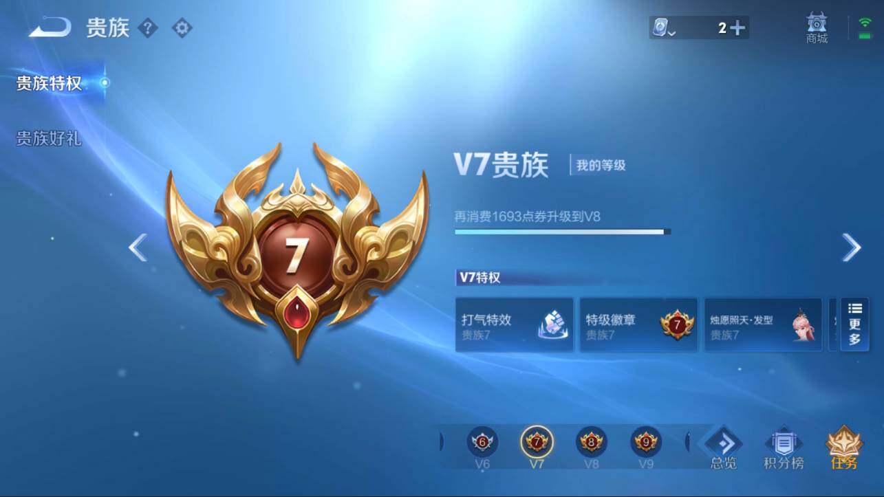 WZQM3155060王者荣耀账号详情图7 WZQM3155060王者荣耀账号详情图7