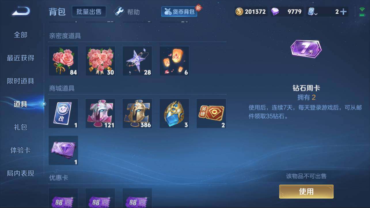 WZQM3155060王者荣耀账号详情图8 WZQM3155060王者荣耀账号详情图8