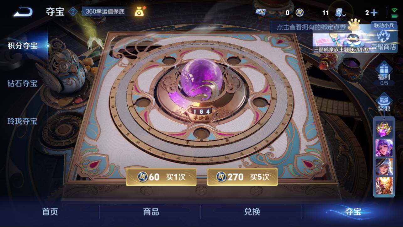 WZQM3155060王者荣耀账号详情图9 WZQM3155060王者荣耀账号详情图9