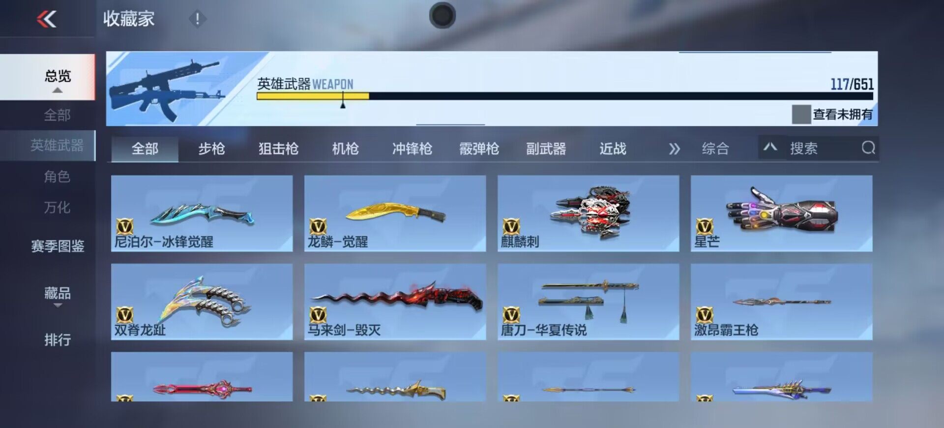 CFMEY330038枪战王者账号详情图4 CFMEY330038枪战王者账号详情图4