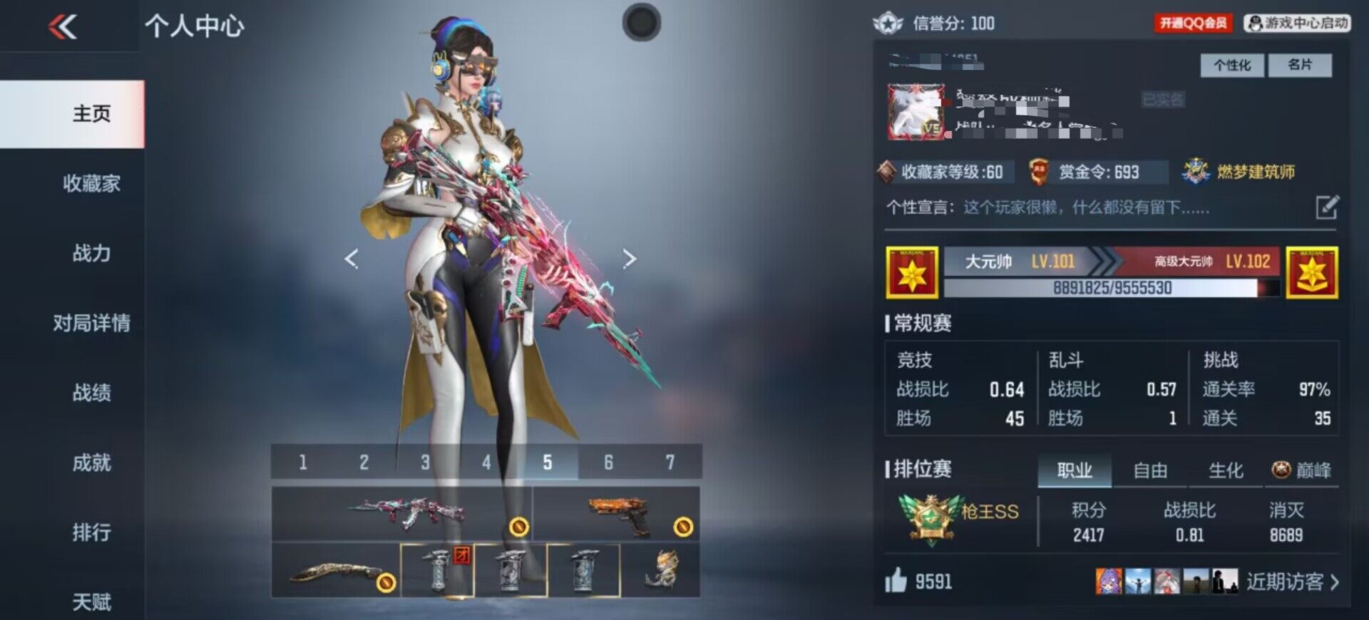 CFMEY330038枪战王者账号详情图14 CFMEY330038枪战王者账号详情图14