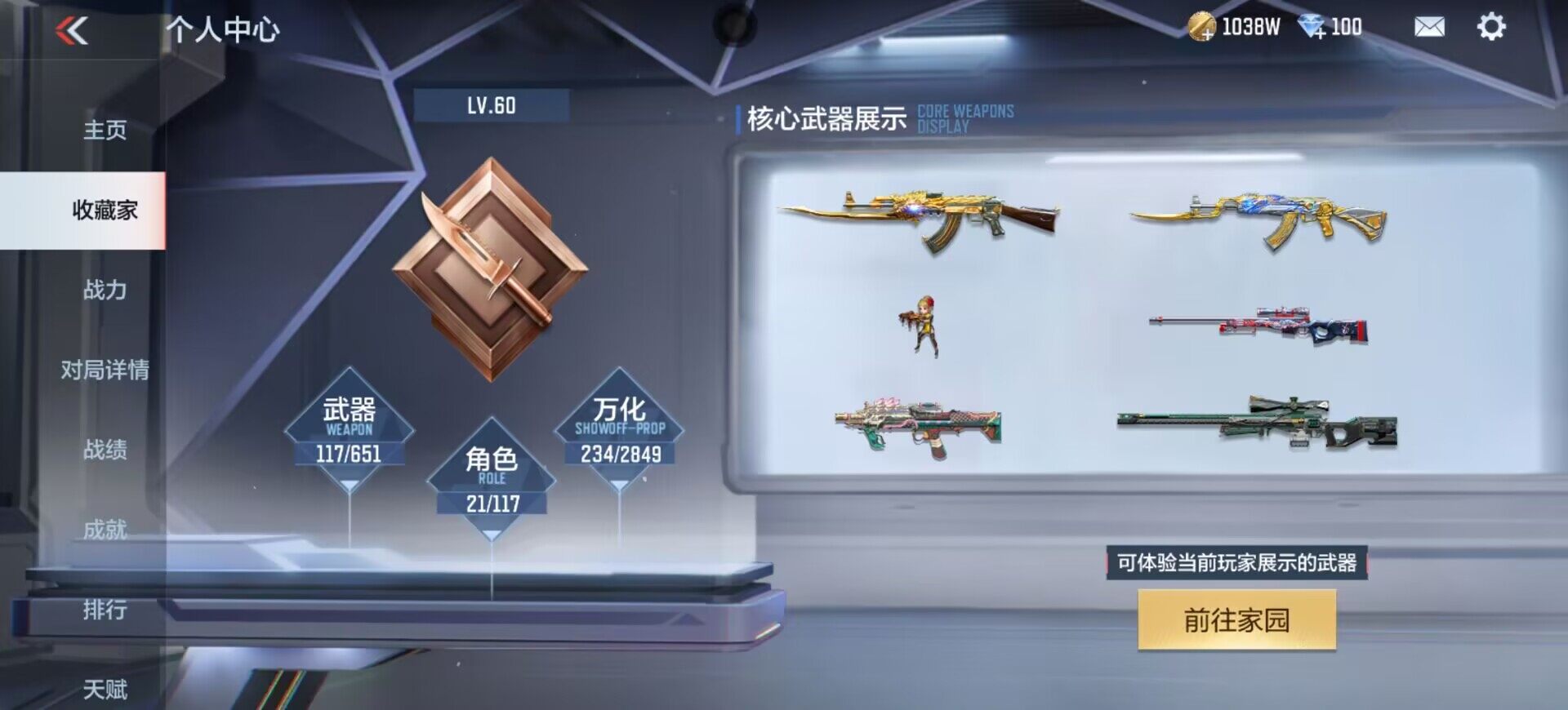 CFMEY330038枪战王者账号详情图15 CFMEY330038枪战王者账号详情图15