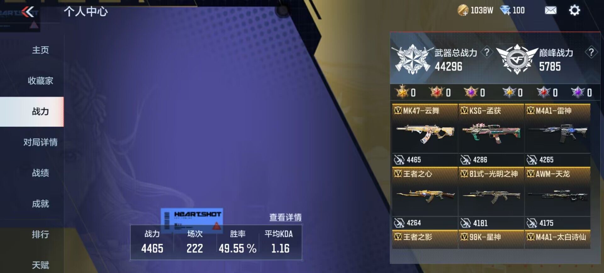 CFMEY330038枪战王者账号详情图17 CFMEY330038枪战王者账号详情图17