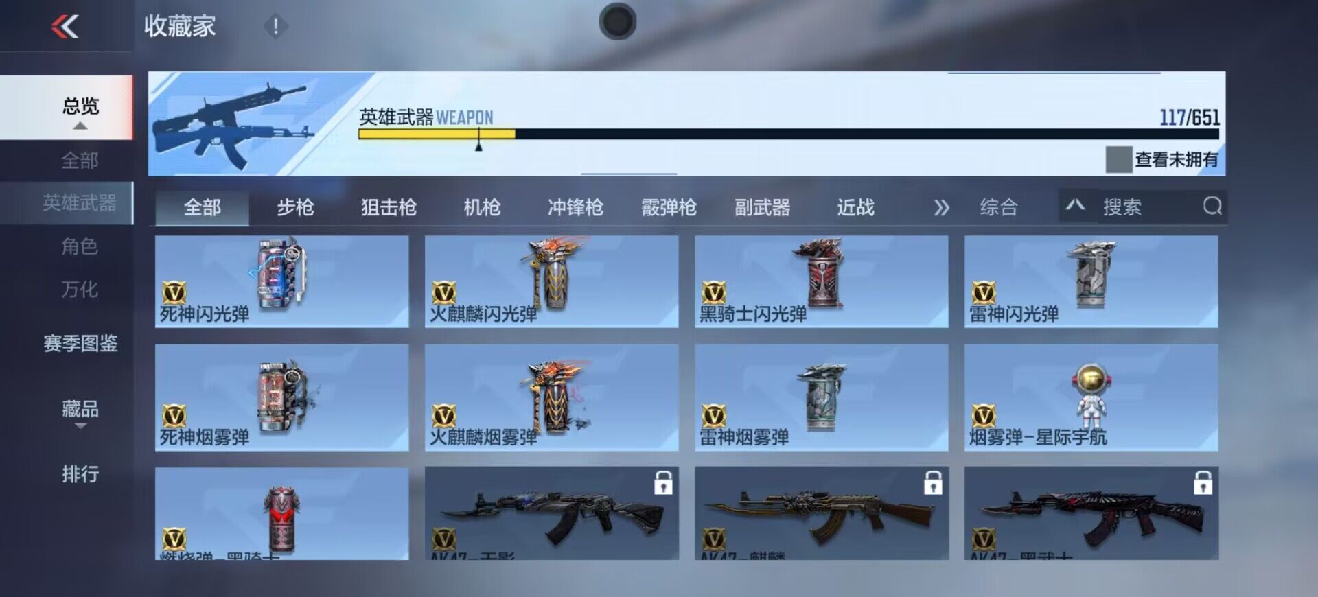 CFMEY330038枪战王者账号详情图20 CFMEY330038枪战王者账号详情图20