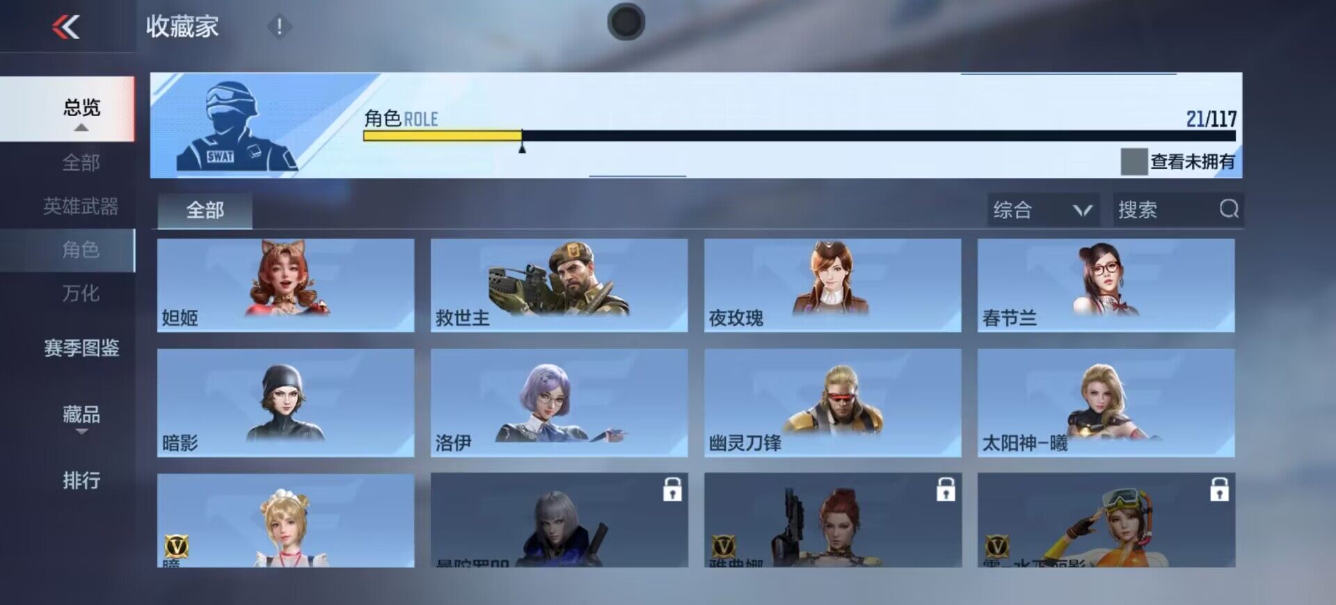 CFMEY330038枪战王者账号详情图23 CFMEY330038枪战王者账号详情图23