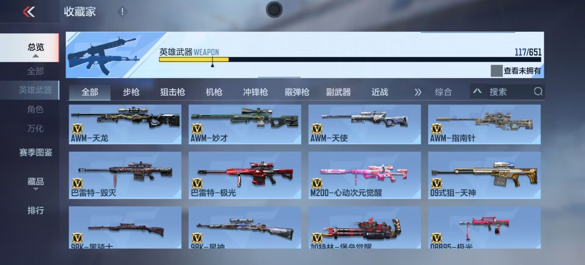 CFMEY330038枪战王者账号详情图24 CFMEY330038枪战王者账号详情图24