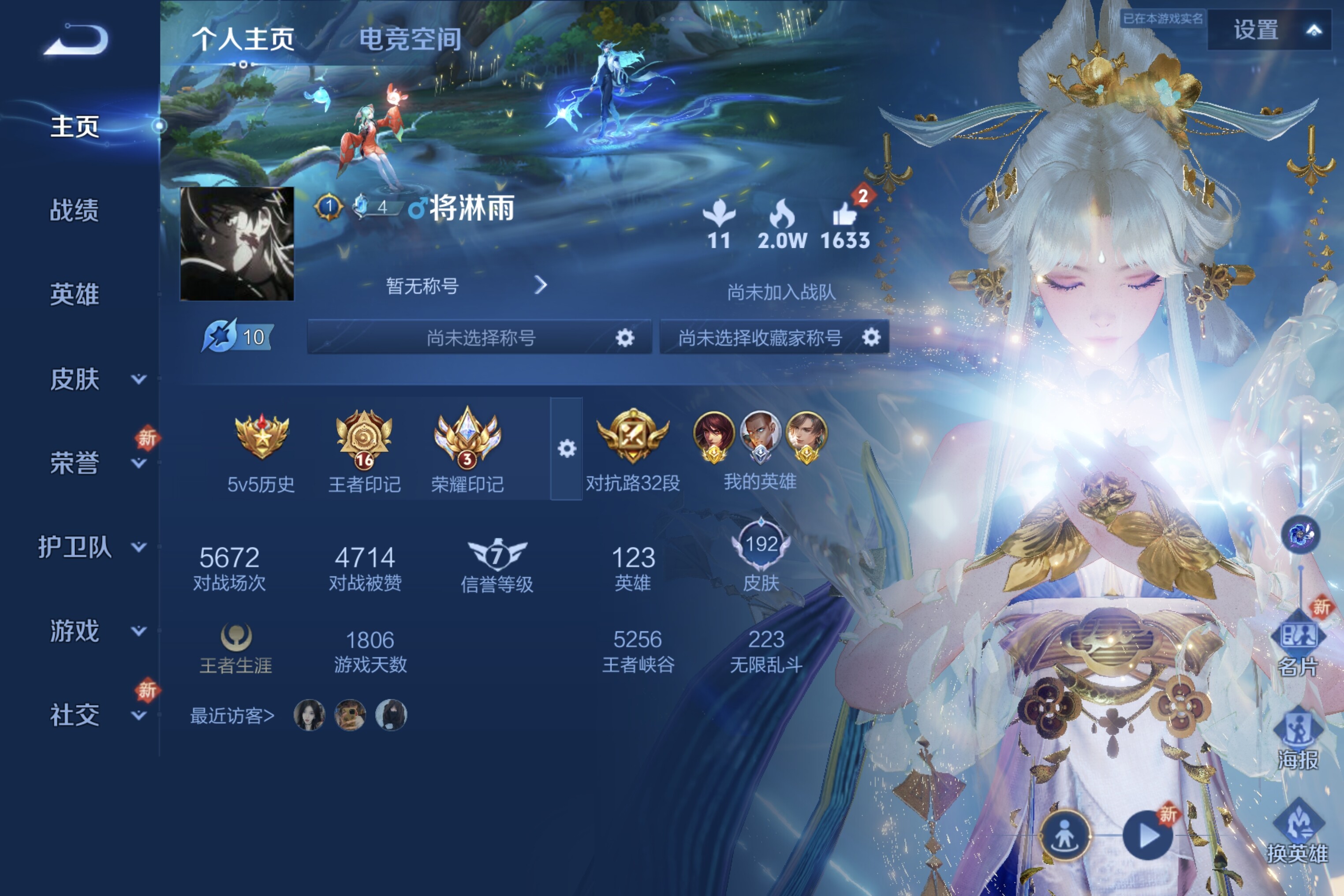 WZCMW3181119王者荣耀账号详情图3 WZCMW3181119王者荣耀账号详情图3