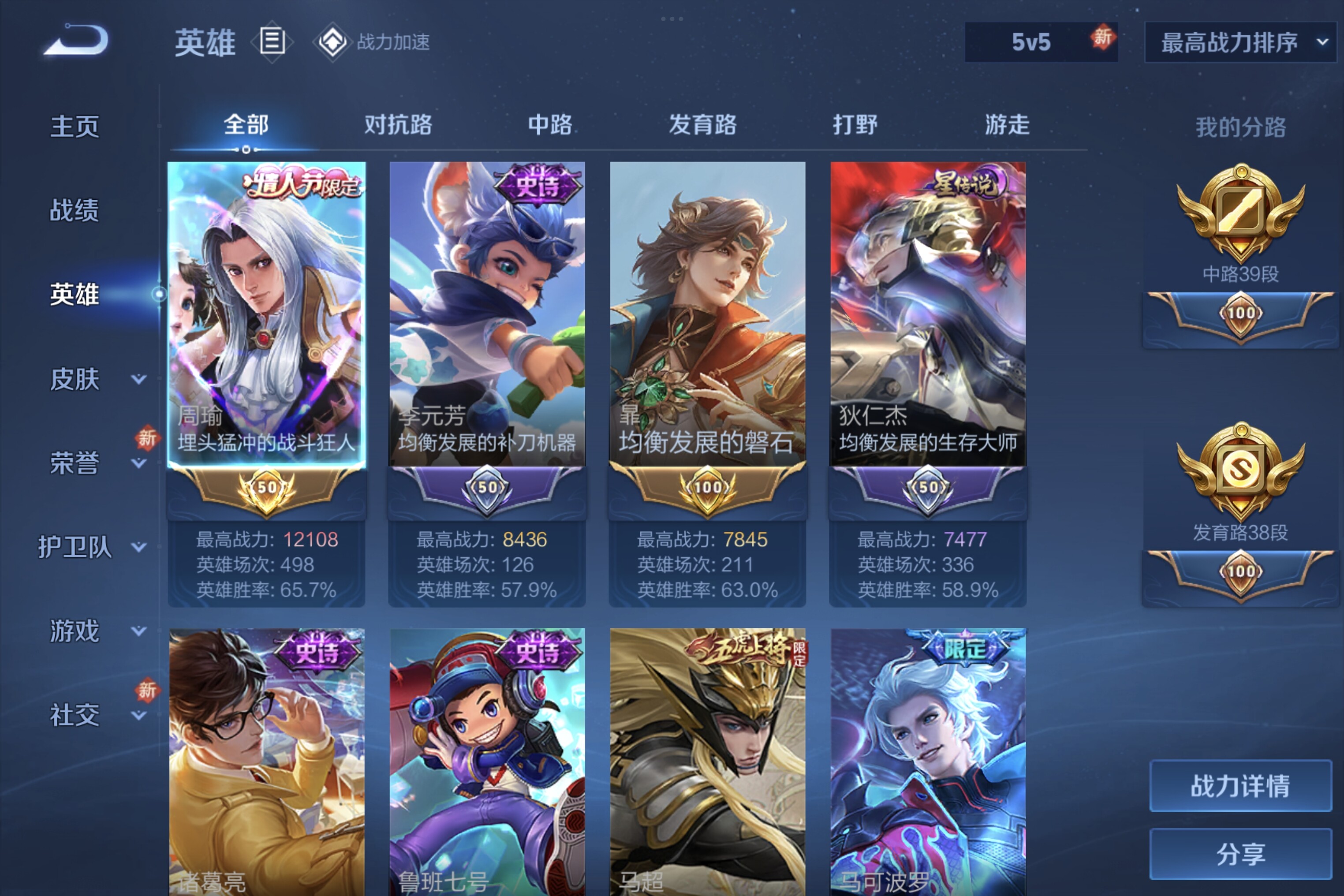 WZCMW3181119王者荣耀账号详情图6 WZCMW3181119王者荣耀账号详情图6
