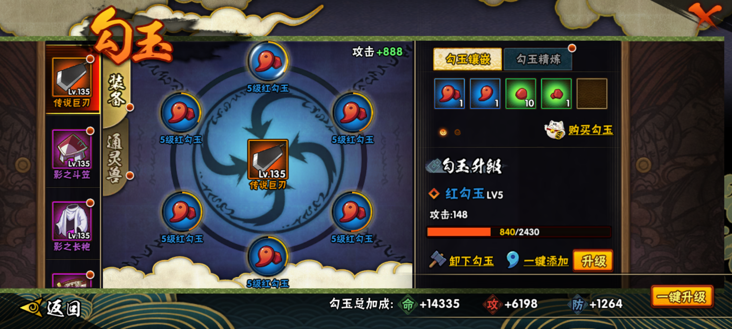 HYJM310768火影忍者账号详情图20 HYJM310768火影忍者账号详情图20