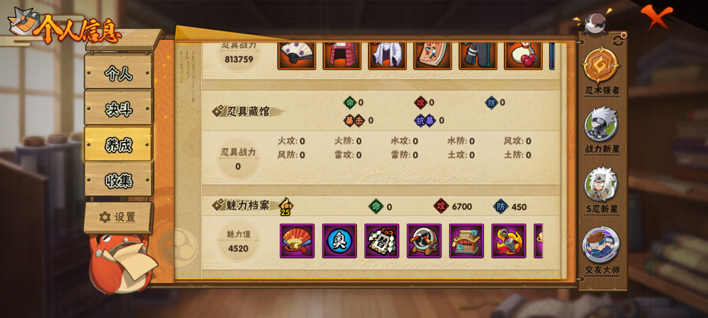 HYJM310768火影忍者账号详情图7 HYJM310768火影忍者账号详情图7