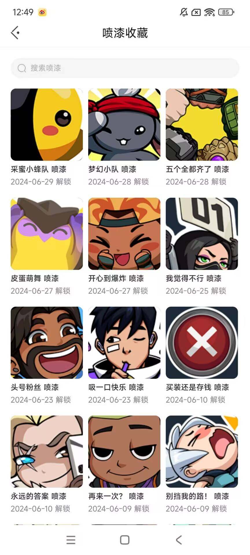 WWQEY35085无畏契约账号详情图8