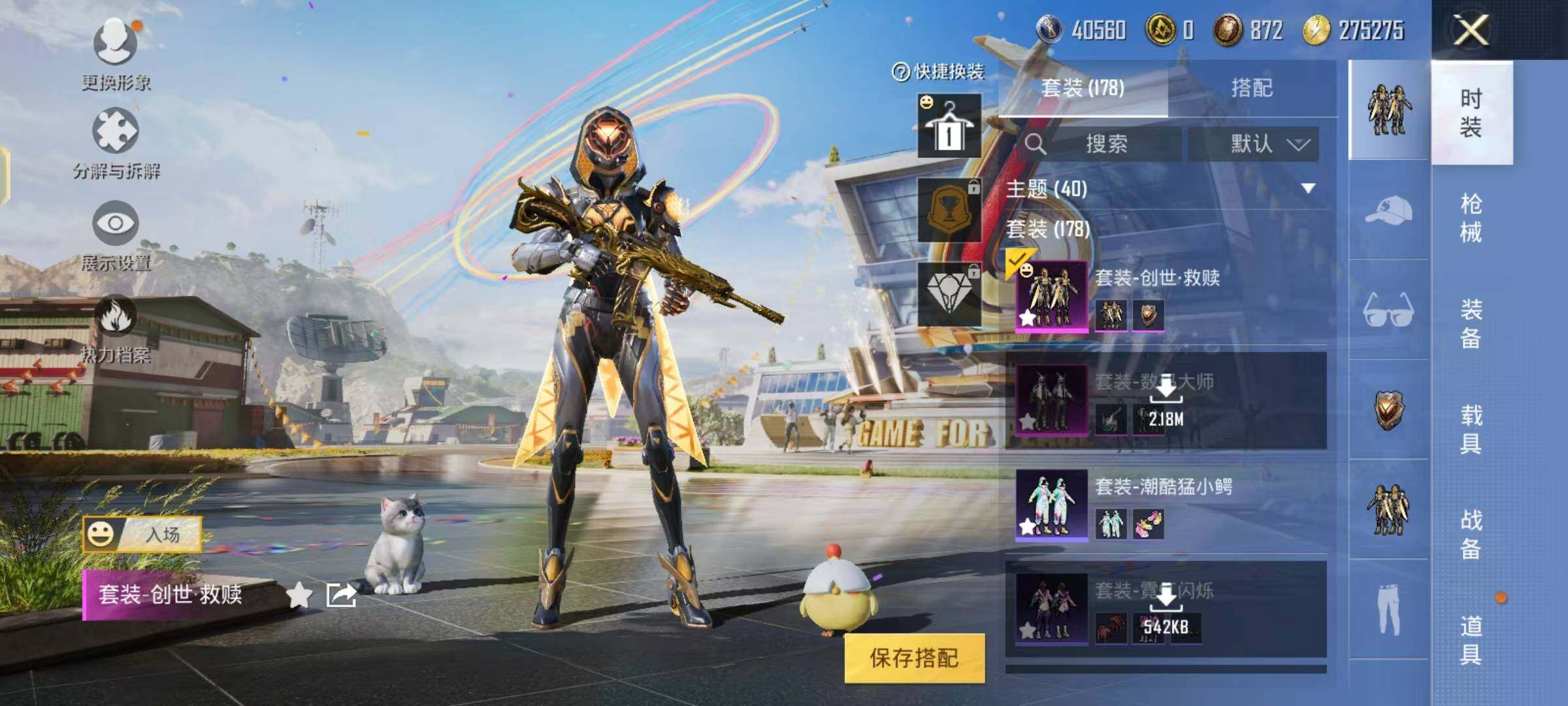 HPEY3249961和平精英账号详情图7