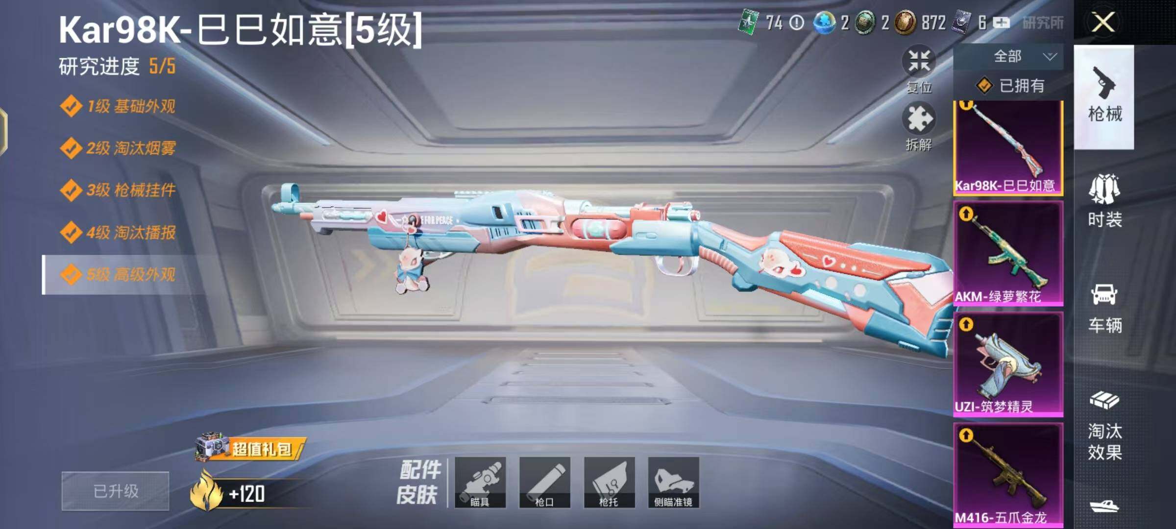 HPEY3249961和平精英账号详情图8