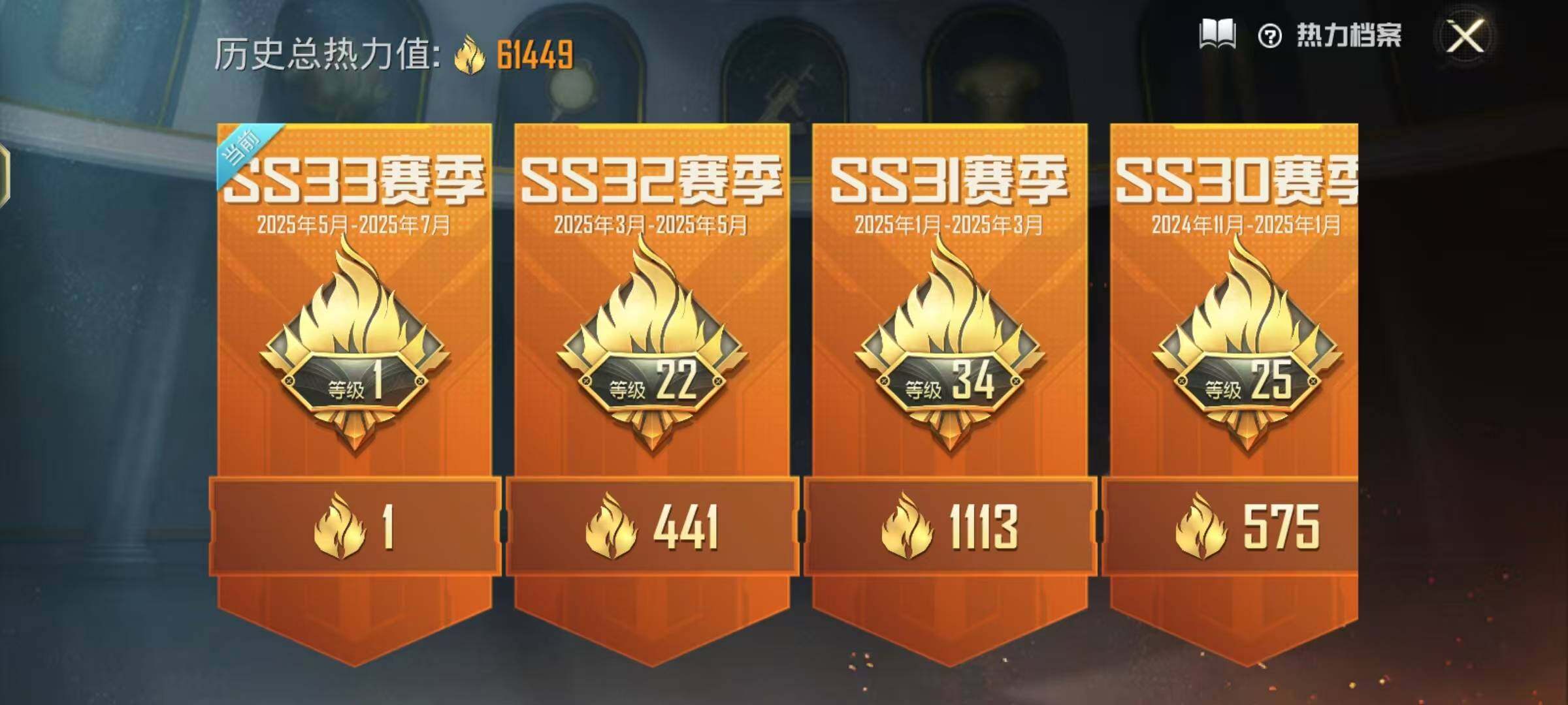 HPEY3249961和平精英账号详情图10
