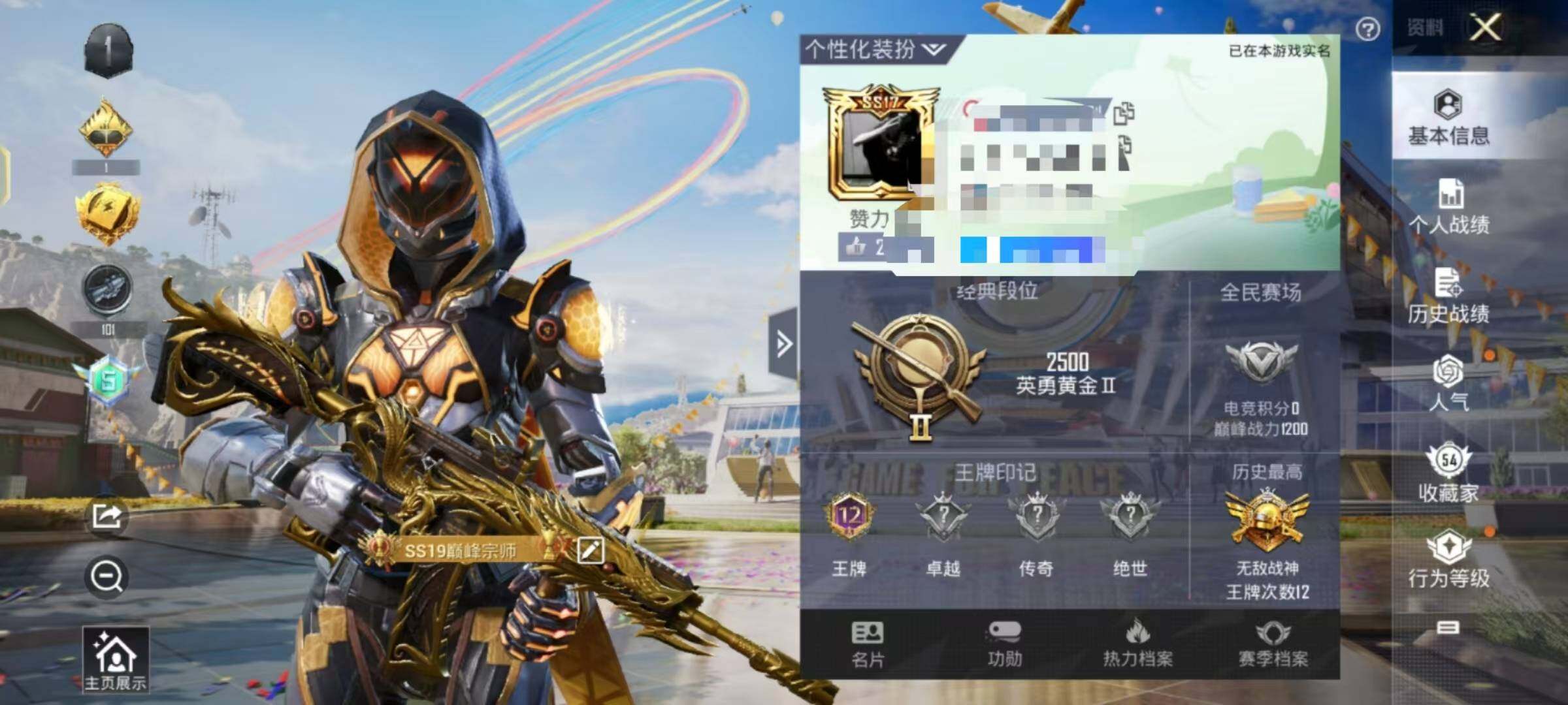 HPEY3249961和平精英账号详情图11