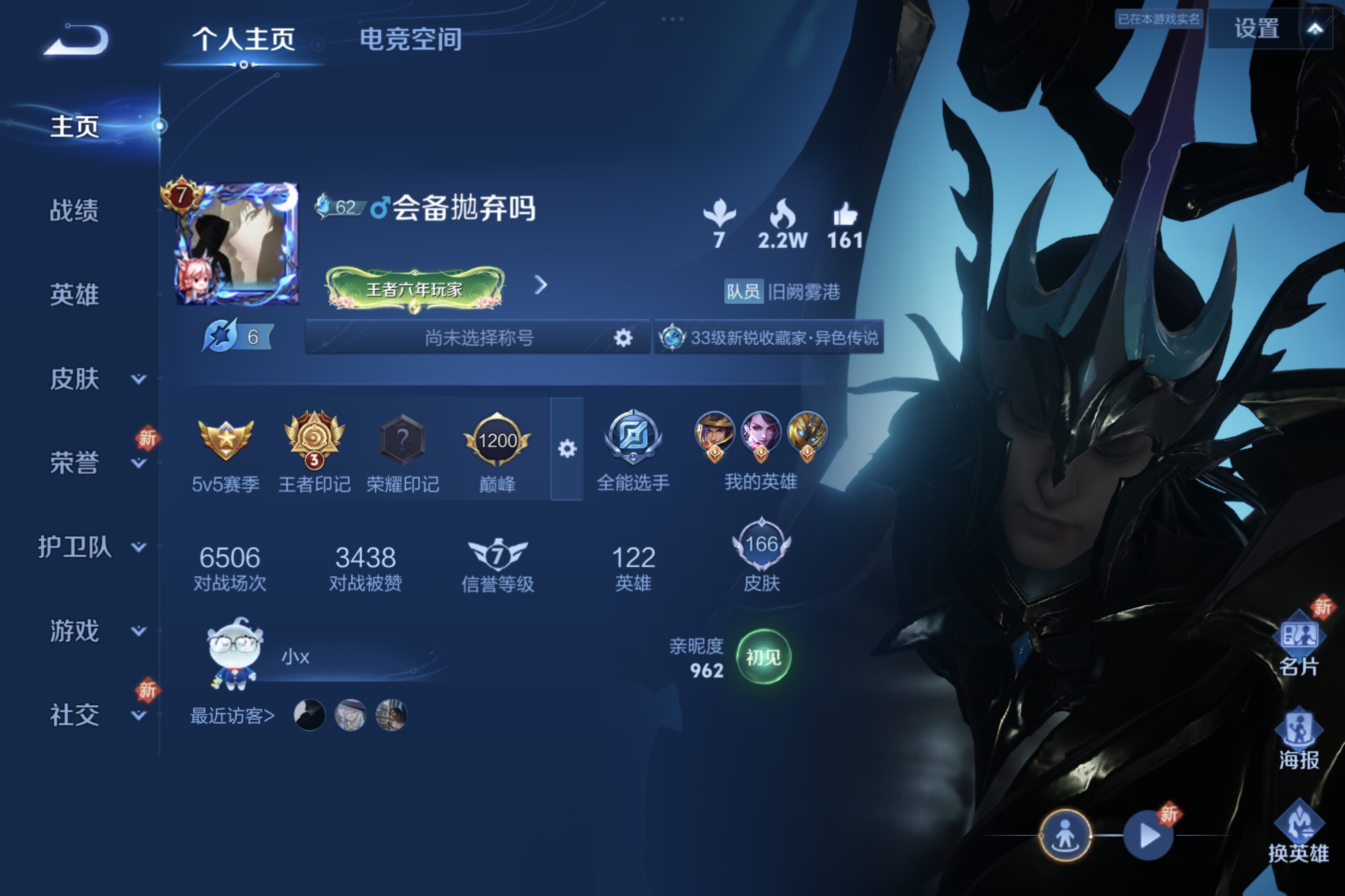 WZCMW3181120王者荣耀账号详情图3 WZCMW3181120王者荣耀账号详情图3